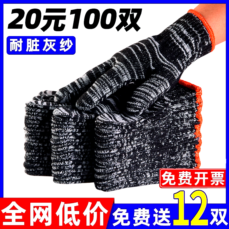 Găng tay bảo hiểm lao động sợi cotton găng tay lao động nylon trắng găng tay đen găng tay lao động dày chống trơn trượt chống mài mòn nam công trường xây dựng găng tay sợi trắng găng tay len bảo hộ