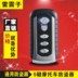 Zhen! Lei Zhenzi xe máy báo động chống trộm mà không cần chìa khóa vào một chìa khóa để bắt đầu flameout một chiều phổ 12V Báo động chống trộm xe máy