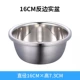 16CM