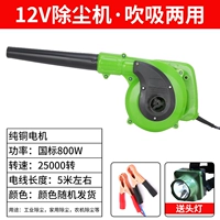 Шнур питания, мотор, 12v, 5м