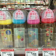 Bình sữa bồ câu Nhật Bản ppsu sữa mẹ sơ sinh thực sự rộng kháng chai nhựa bình sữa - Thức ăn-chai và các mặt hàng tương đối