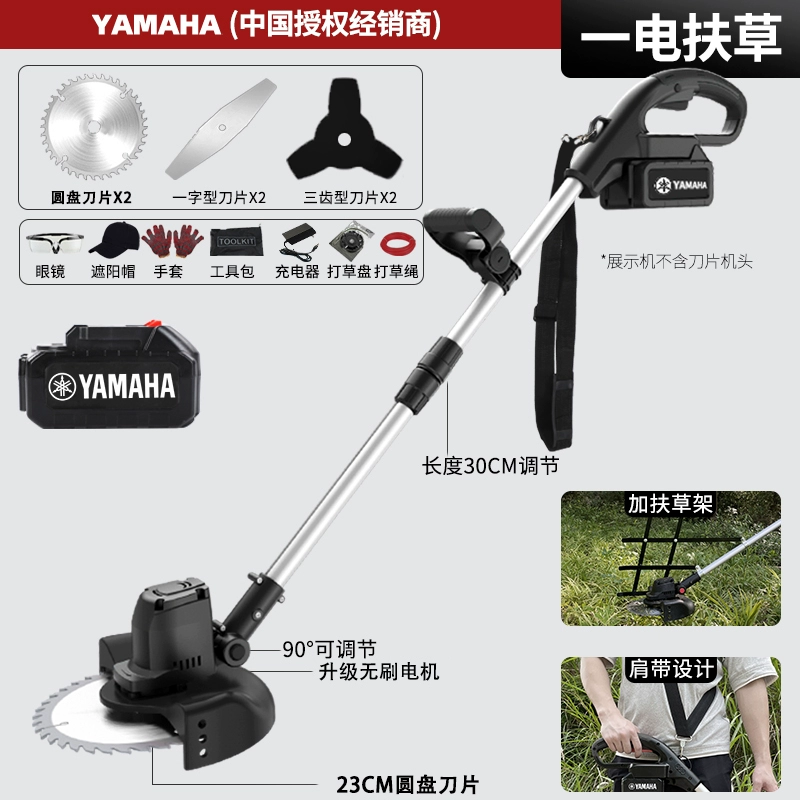Máy cắt cỏ chạy điện ngoài trời Yamaha có thể sạc lại máy cắt cỏ chạy điện lithium gia dụng nhỏ công suất cao máy cắt cỏ hiện vật may phat co Máy cắt cỏ