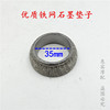 1 high -quality stainless steel model in the graphite middle cushion