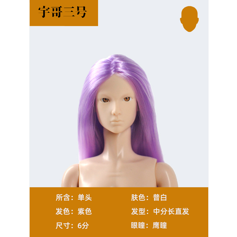 Long Purple Hair, Eagle Pupil & No MakeupXinyi doll 6 points boyfriend Yuge No. 3 MJD Tertiary body And male Prince Barbie Same size 30CM image