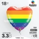 Импортный алюминиевый фильм 丨 18#Rainbow полосатая любовь любовь
