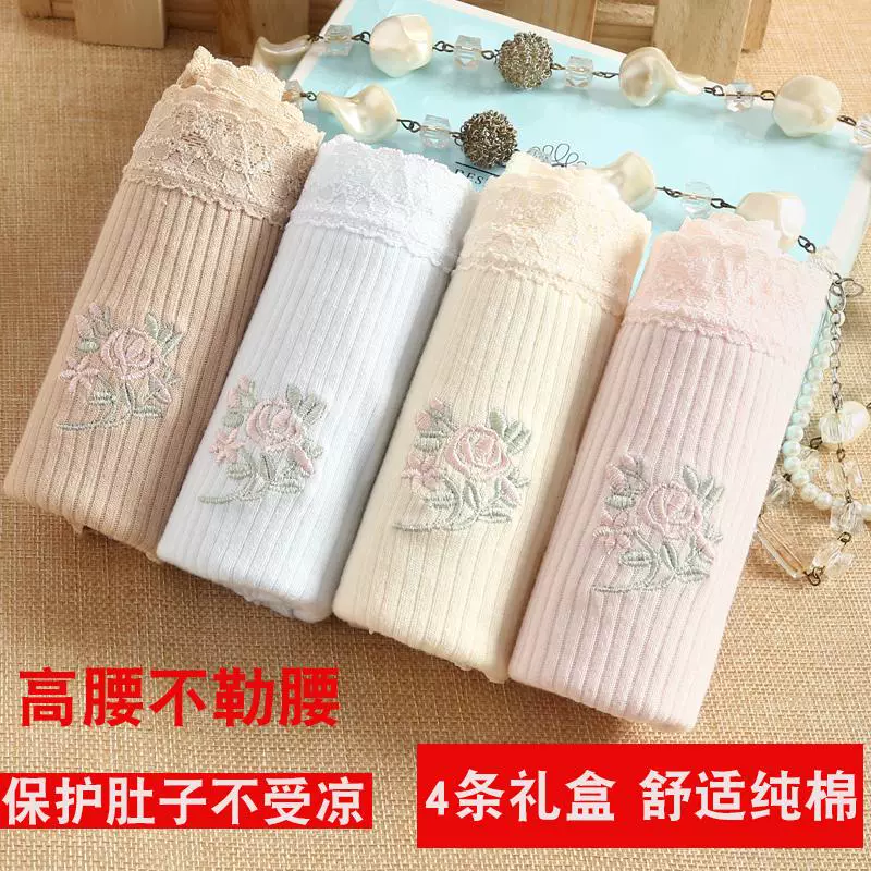4 bộ đồ lót đóng hộp quà cotton nguyên chất, quần sịp nữ cạp cao, vải cotton 100 cotton liền xuất Nhật - Eo cao