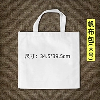 Большая сумка, 34.5×39.5см