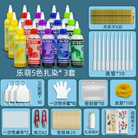 10 -Pperson Package [5 -color Pigment+Tie -Dyeing Tool]