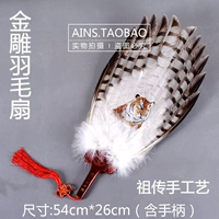 Нематериальное культурное наследие тигровое головное перьев живопись заинтересованным золотым резьбовым вентилятором Большой Kong Ming Fan Gif