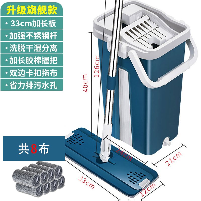 [Blue Gray] Upgrade 8 Pieces Of ClothHand wash free Flat Mop household Mop One drag 2020 new pattern Mop bucket Lazy man Mop Dry wet dual purpose