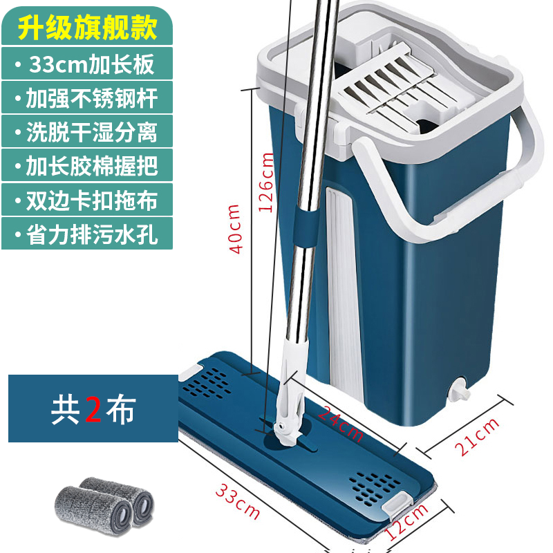 [Blue Gray] Upgrade 2 Pieces Of ClothHand wash free Flat Mop household Mop One drag 2020 new pattern Mop bucket Lazy man Mop Dry wet dual purpose
