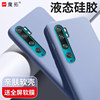 Xiaomi Note10pro [Lavender ash] Skin -friendly liquid silicone ★ Free brand full -screen film