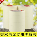 Бесплатная доставка офис красивая узора бумажная лента Jinwei Maringle Glue можно написать, чтобы покрыть клей Art Student Test Special Tape