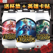 Trò chơi League of Legends Cup LOL xung quanh cốc nước cốc bằng thép không gỉ giải thưởng quà tặng tùy chỉnh - Game Nhân vật liên quan