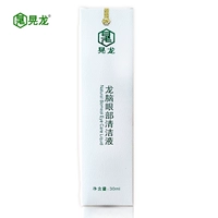 Dung dịch rửa mắt Xinhuang Huanglong 30ml Eye Dry Eyes Overworked Care Spray kem mắt roc retinol