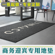 Tùy chỉnh logo của công ty sàn mat in ấn cửa hàng tên cửa khách sạn tùy chỉnh thang máy thảm quảng cáo chào đón không trượt thảm