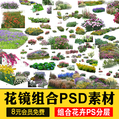 0568PS花镜花境灌木花丛组团设计组合花卉植物配置效果图PN...-1