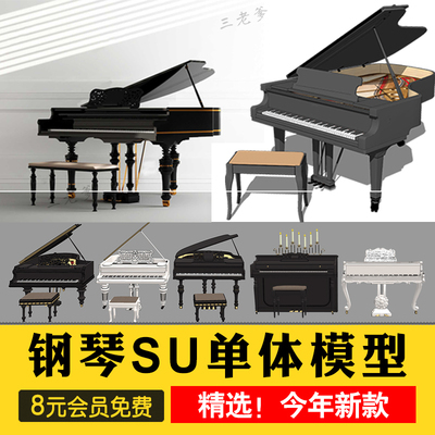 0394草图大师现代钢琴立式白色黑色钢琴凳电子琴乐器音乐...-1