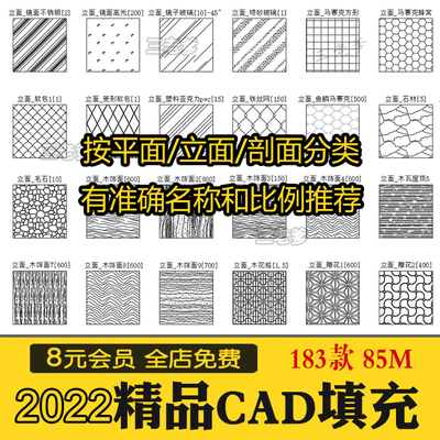 0305室内设计CAD填充图案石材木纹地毯墙纸家装施工图块自...-1