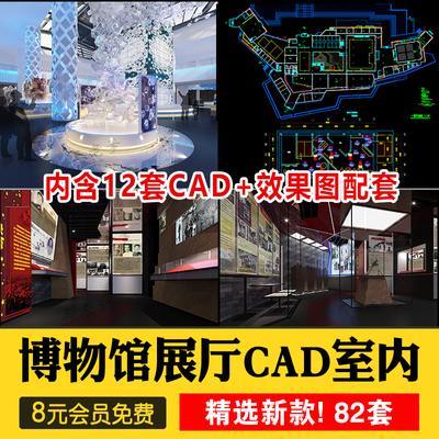 0430室内设计博物馆展览馆展厅纪念馆展馆CAD施工图方案平...-1