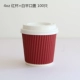 Красная чашка с 4 унциями+100 комплектов белой крышки