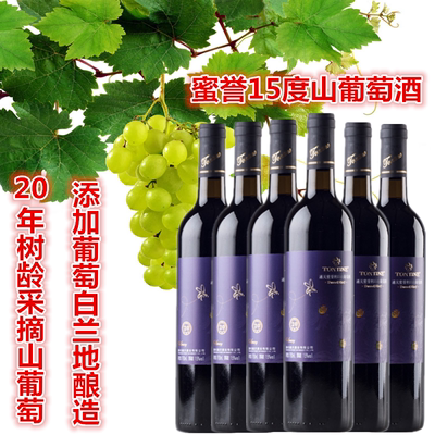 6瓶蜜誉利口山葡萄酒15º