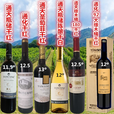6瓶干红葡萄酒组合