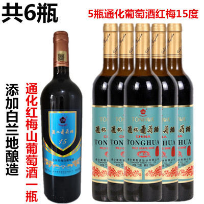 1瓶精酿红梅15º+5瓶红梅15º