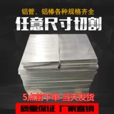 6061 Алюминиевая пластина Алюминиевая алюминиевая алюминиевая алюминиевая алюминиевая протоковая обработка лазерной резки 1 2 3 5 6 8 10 мм