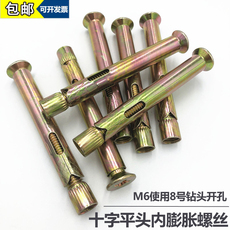 Болт расширительный Плоская голова крест распорных