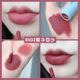 Mạnh Mưa lớn ▲ ATOR LIP vừa phải Lip Glaze Silk Fog Face Red Lip Color Mật ong Long Lasting Trắng Sinh viên giá rẻ son eglips