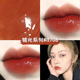 Mạnh Mưa lớn 珂拉 Qi Colorkey Air Lip Glaze B702 Mirror Velvet Mist Face Matte Nhỏ Miệng đỏ Nữ bảng màu son bbia