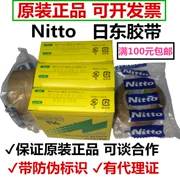 Băng nitto nguyên bản 973ul-s Nhật Bản nhập khẩu băng T nhiệt độ cao cách nhiệt nitto13mm - Băng keo