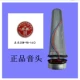 Zhenmei 25W-9B Sound Head