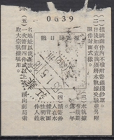 55-1-5 Jiangsu Suzhou Division 2