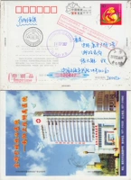 Письмовая карта отправляет Гонконгское бюро акций для возврата почтовой печати F3193
