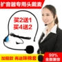 Tai nghe vạn năng Mini Micro có dây Micrô khuếch đại Little Bee Tai nghe micro Tsinghua Tong Phường MC-302 micro karaoke có dây