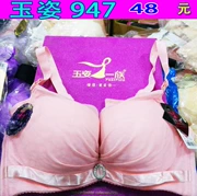 Gia đình Yuzi chính hãng 947 tụ tập tụ tập áo ngực Khuôn mỏng C điều chỉnh cúp đồ lót