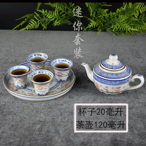 [景德镇厂货青花玲珑茶具小套装一壶四杯一盘普洱品茗杯茶壶老瓷]