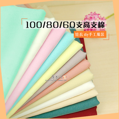 taobao agent Cotton colored light and thin soft breathable cloth, clothing, children's clothing