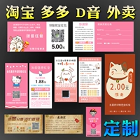 Благодаря Катдинге за оценку после вынос в карты, хорошо для WeChat QR -код Douyin e -commerce настройка маленькой карты