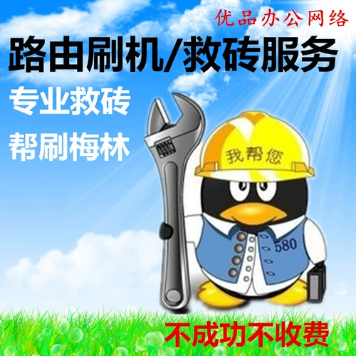 Удаленная помощь в прошивке Merlin Asus Asus Ac85p/AX86U/AC68U/AC86U/AC88U Mlassing