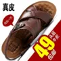 Của nam giới dép da Hàn Quốc phiên bản 2018 bãi biển mùa hè giày thường không trượt mặc trung niên cha dép đáy mềm giày dior nam