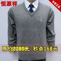 Mùa thu và mùa đông áo len nam v-cổ dày trung niên kinh doanh màu rắn gà tim cổ áo len daddy loose áo len cashmere áo khoác bomber