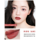 Zhiyouquan matte lip glaze 666 matte velvet lip gloss honey red brown lipstick niche thương hiệu sinh viên giá rẻ son giorgio armani