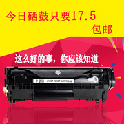 Saixin dễ dàng thêm bột cho hộp mực HP12A 1020plus 1018 1010 1015 M1005 Q2612A - Hộp mực