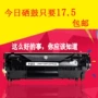 Saixin dễ dàng thêm bột cho hộp mực HP12A 1020plus 1018 1010 1015 M1005 Q2612A - Hộp mực hộp mực 057