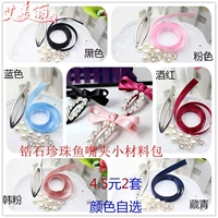 Два набора зажимов рыбы (цвет берет сообщение)