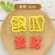 3CM Fortune