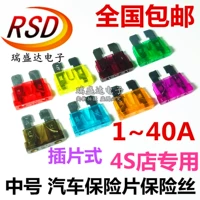 Предохранитель *S, 1A, 3A, 5A, 10A, 20A, 40A